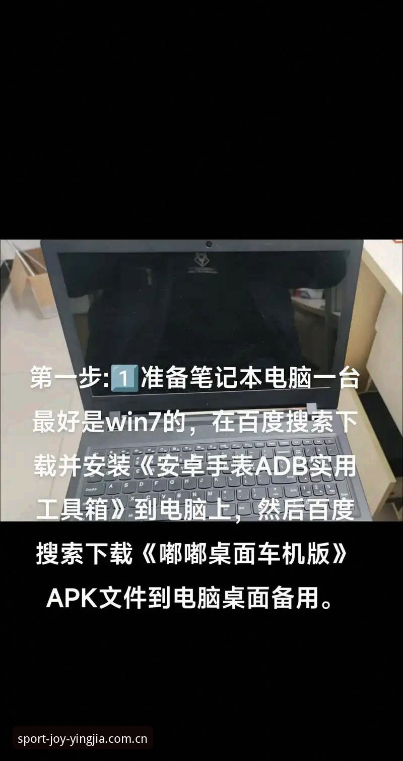 盈嘉R3B5手机版安装与使用教程：解锁运动鞋新科技的完整指南